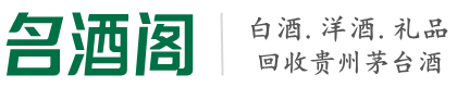 沙湾区鑫德烟酒回收店
